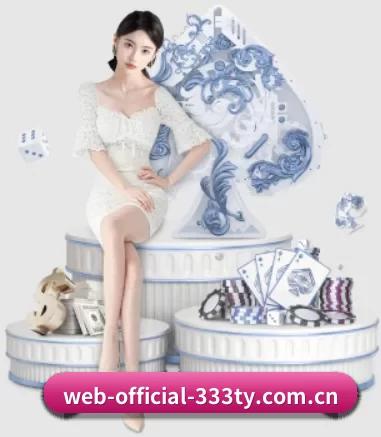 web-official-333ty.com.cn APP